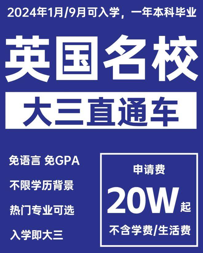 澳洲168:澳洲168大二转学保录取