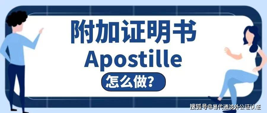 澳大利亚无犯罪记录申请及附加证明书（Apostille）指南