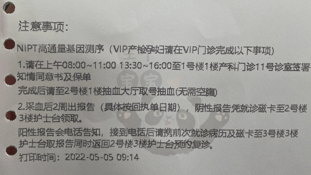 2023上海徐汇国妇婴产检全攻略（时间、项目、流程、费用）