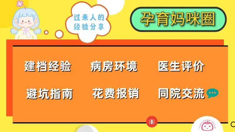 从建档到生娃之北京电力医院全攻略之待产包、无痛篇2023