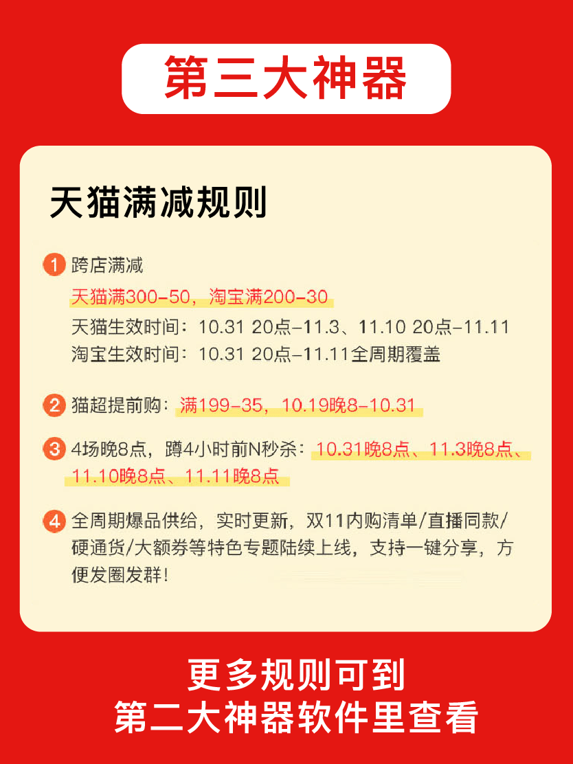 2023双十一购物攻略：双十一无门槛红包领取与优惠活动全解析