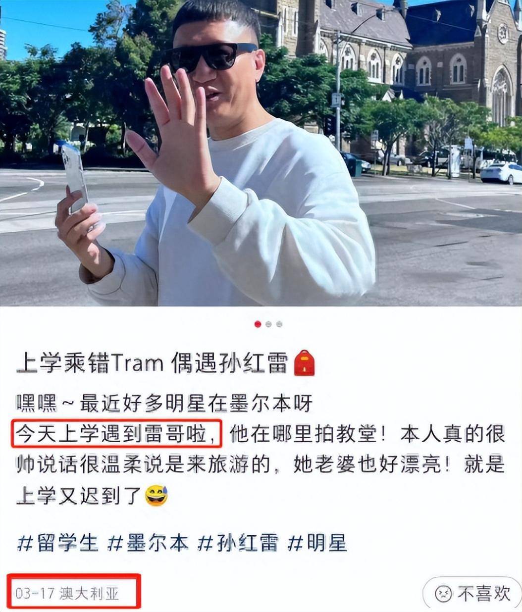 孙红雷：曾与家人到澳大利亚旅游去澳大利亚旅游，偶遇网友亲切回应并拍照留念