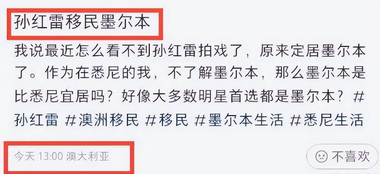 孙红雷：曾与家人到澳大利亚旅游去澳大利亚旅游，偶遇网友亲切回应并拍照留念