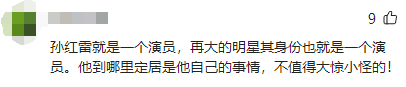 孙红雷：曾与家人到澳大利亚旅游去澳大利亚旅游，偶遇网友亲切回应并拍照留念