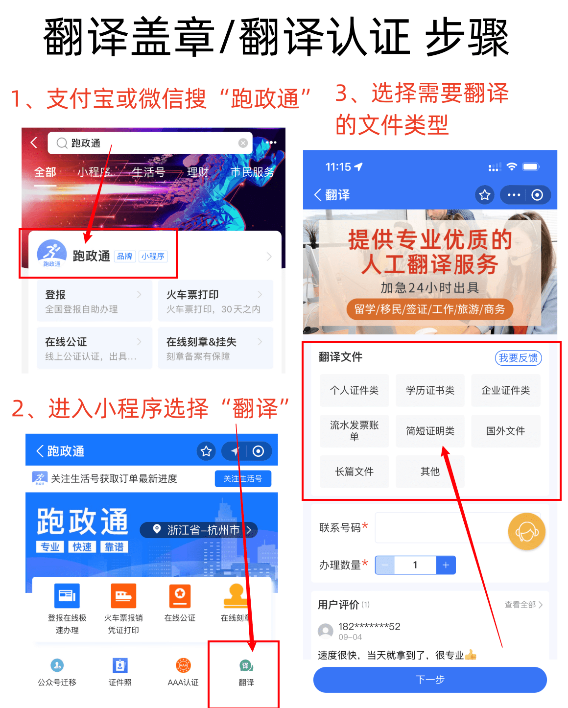 澳洲签证银行流程翻译指南