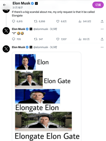 马斯克为其“丑闻”取名“埃隆门”，疑似回应近期两起诉讼