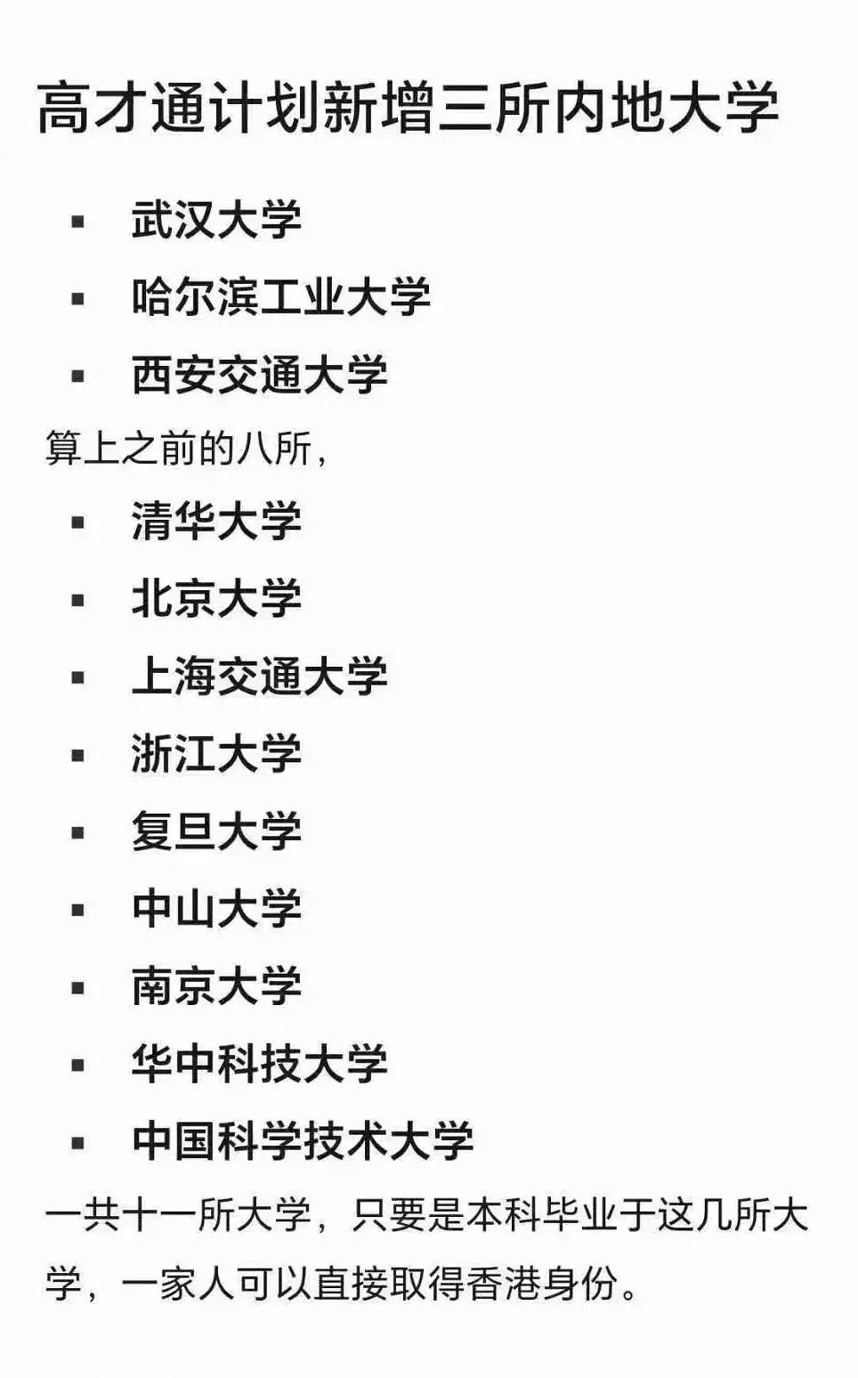 全球抢人大战加码：北欧放宽政策、澳洲工签延长、香港撒澳洲奖学金了10亿奖学金…