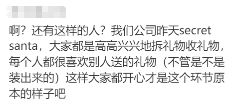 澳洲华人分享：和同事交换圣诞礼物澳洲华人，对方拆开后却气哭…评论区都笑不活了