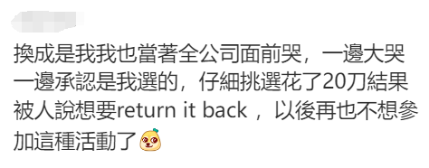 澳洲华人分享：和同事交换圣诞礼物澳洲华人，对方拆开后却气哭…评论区都笑不活了