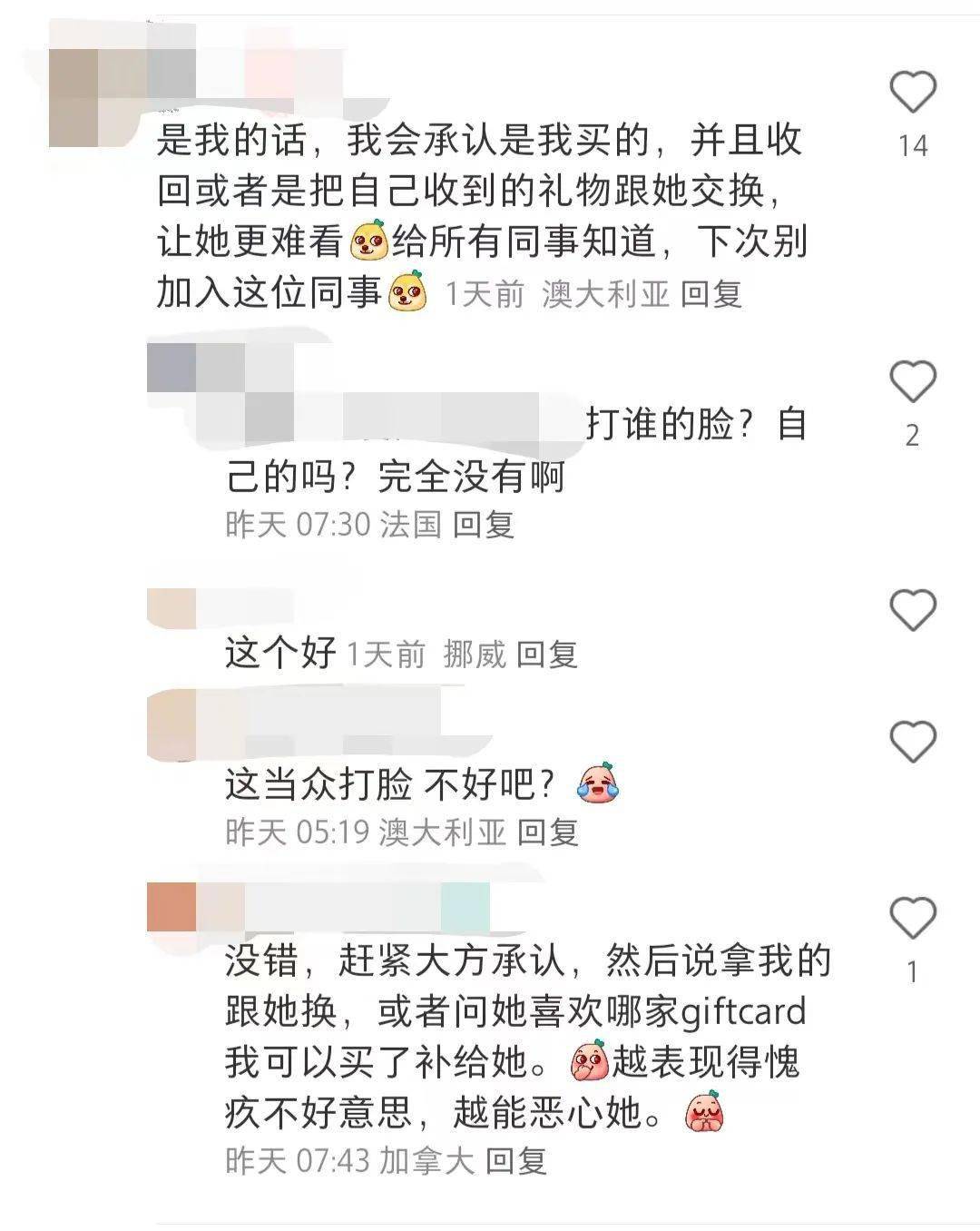 澳洲华人分享：和同事交换圣诞礼物澳洲华人，对方拆开后却气哭…评论区都笑不活了