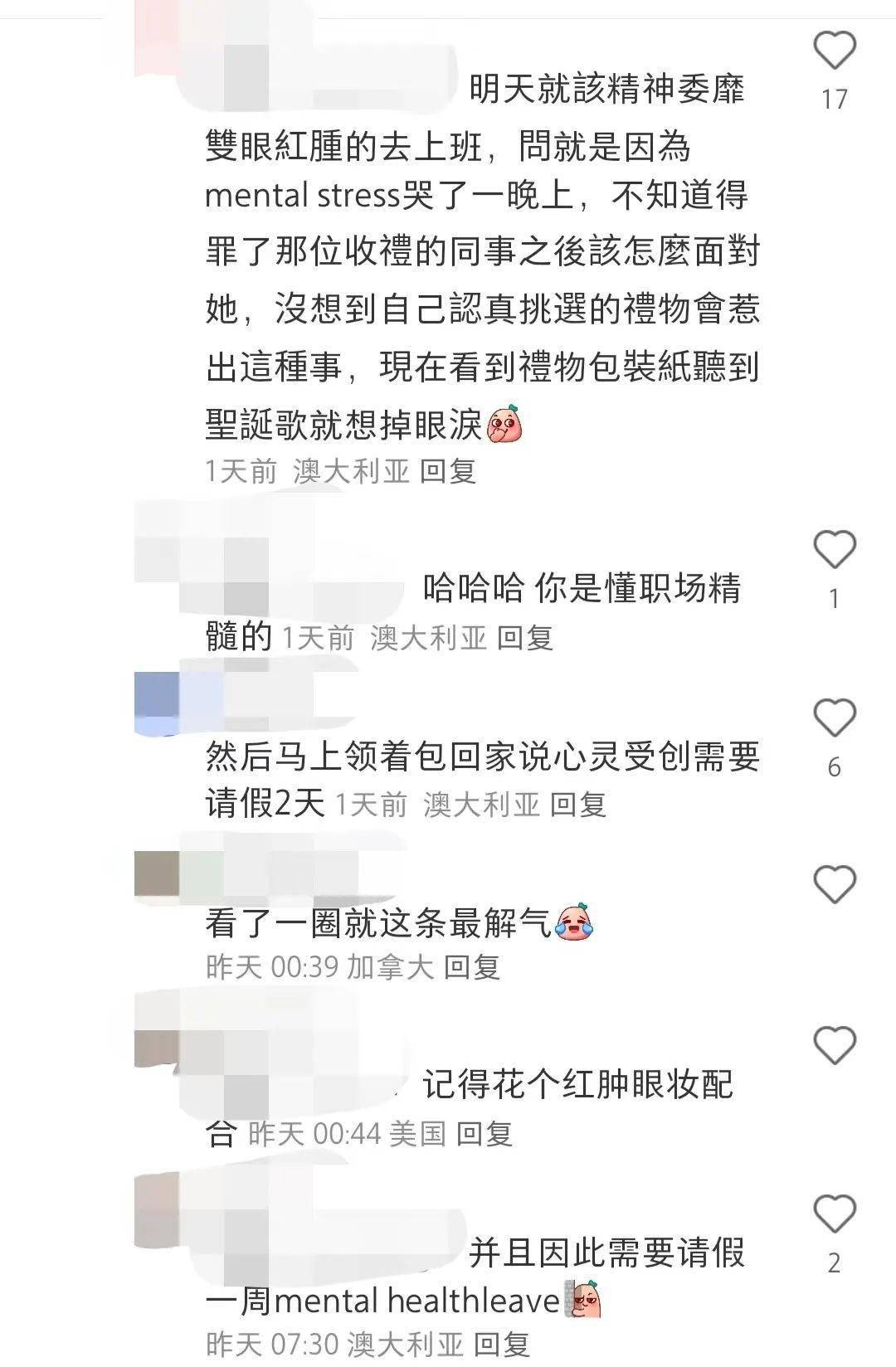 澳洲华人分享：和同事交换圣诞礼物澳洲华人，对方拆开后却气哭…评论区都笑不活了