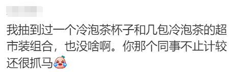 澳洲华人分享：和同事交换圣诞礼物澳洲华人，对方拆开后却气哭…评论区都笑不活了