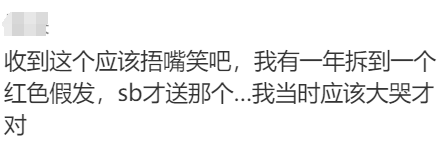 澳洲华人分享：和同事交换圣诞礼物澳洲华人，对方拆开后却气哭…评论区都笑不活了