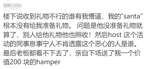 澳洲华人分享：和同事交换圣诞礼物澳洲华人，对方拆开后却气哭…评论区都笑不活了