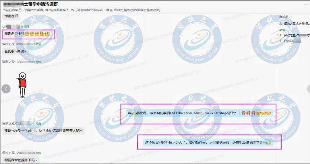 24年欧洲留学 | 2024最新欧盟EM+EIT奖学金项目录取欧洲留学！