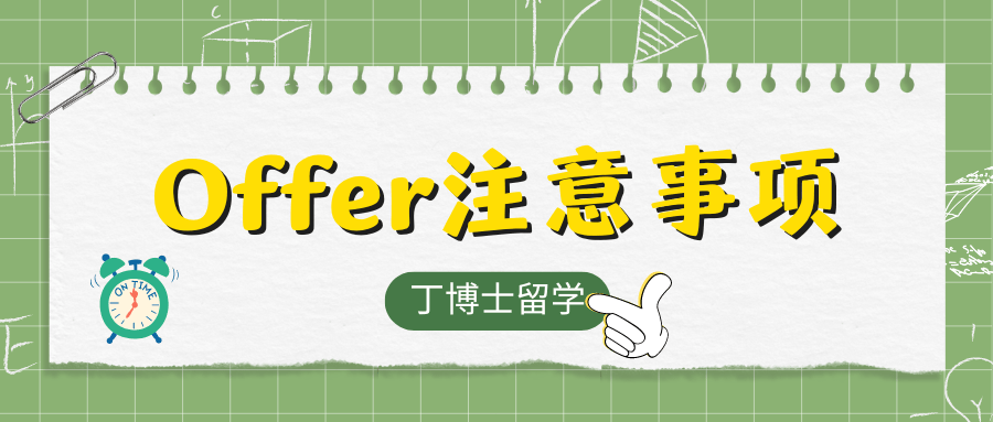 一篇文章告诉你关于澳洲留学的三种Offer和2种CoE澳洲留学！